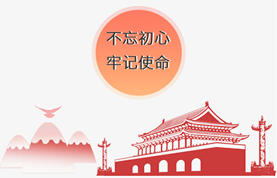 我院黨支部召開(kāi)“不忘初心、牢記使命”主題教育工作會(huì)議