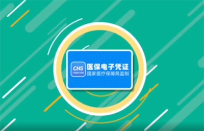 看病不帶卡，只用醫(yī)保碼丨支付寶申領(lǐng)醫(yī)保電子憑證操作指南