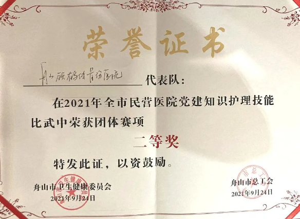 會(huì)師“比武” | 我院在全市黨建聯(lián)盟護(hù)理技能大賽中斬獲多個(gè)獎(jiǎng)項(xiàng)！